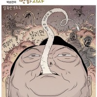 (만평) 박순찬-말폭탄 보유국.jpg