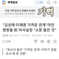 변호사비 대납 '소문들은거 이야기한것뿐'