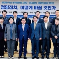 민주당 '반성과혁신' 회원들
