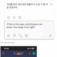한국인만의 암호가 뚫림