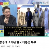 대만 방송에 소개된 한국 대통령 부부