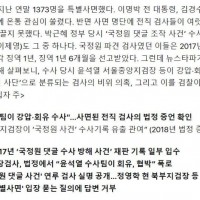 '윤석열 수사팀이 강압·회유 수사'...사면된 전직 검사의 법정 증언 확인