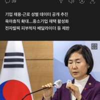 ‘동의 없는 성관계’ 강간죄 처벌받도록… 여가부 3차 양성평등 계획.gisa