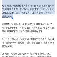 '통장잔고 위조 혐의' 윤 대통령 장모 동업자 1심서 징역 1년