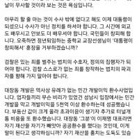 김두관 의원 페북