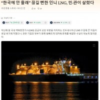 “한국에 안 줄래” 끊길 뻔한 인니 LNG, 민·관이 …