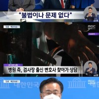 [MBC] 대리수술 사망사건에 유상범 국민의힘 의원 다…