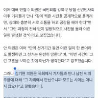 김연경 & 남진 해명에 대한 김기현 반응