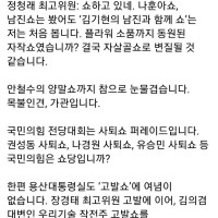 김기현의 남진과 함께쇼! from 정청래 페북