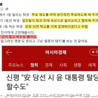 국민의힘 김웅의 탄식 '그냥 선거말고 박수로 뽑아여'....??