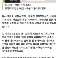 김동연 '전국 대중교통 요금 인상…경기도는 버스요금 '동결''