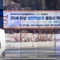아직도 사태파악을 못한 한국 대학교들