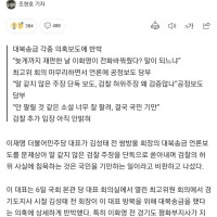 이재명, 김성태 통화 보도에 '재판중이었는데 통화라니…국민 기만'