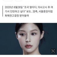 '세브란스 인턴 오보' 조선일보, 조민에게 700만 원 배상 