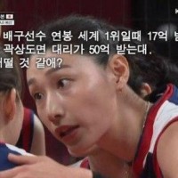 [50억] 50억과 김연경..
