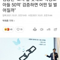 [50억] 김동연