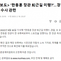 문화일보.MBN, 더 탐사 관련 정정 보도