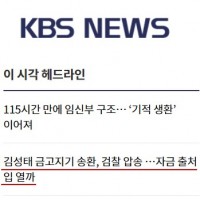 KBS 뉴스 근황