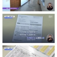 '한달 요금 4천만 원'‥학교도 '난방비 비상'