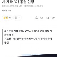 법원, '도이치 주가조작'에 김건희 계좌 3개 동원 인정