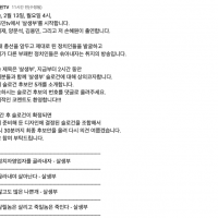 김용민PD가 손혜원 전 의원과 '살생부'라는 프로그램을 런칭한 모양입니다.