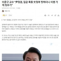[50억은?] 이준구 교수 '尹정권, 집값 폭등 文정부 탓하더니 이젠 가격 띄우기'