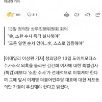 정의당 "김건희 특검보다 이재명 체포동의안 가결이 먼저"
