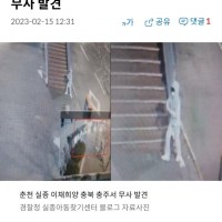 [1보] 춘천 실종 이채희양 충북 충주서 무사 발견