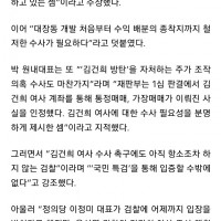 이재명 구속영장 청구된 날… 박홍근 “‘50억 클럽’ …