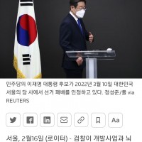 로이터 통신. 한국 검찰 야당 지도자 체포 모색.