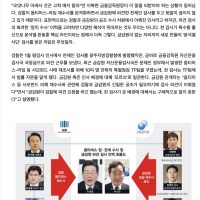 [단독]‘윤석열 라인’ 특수통 검사 금감원行…이재명·이…