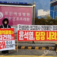 "윤석열, 당장 내려와" 80일째 1인시위, 달라진 시민 반응
