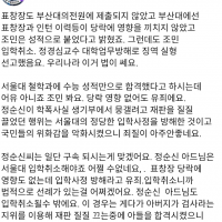 이주혁 전문의 페북~ 아빠는 우선 구속.. 아들은 입학 취소.. 판례는 이미.. 있음..