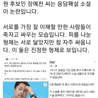 박영훈 더민주 청년연석회의 부위원장