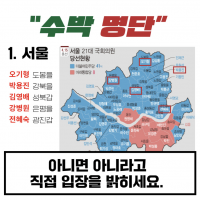 서울/경기/인천 수박 명단 그래픽 (수도권)