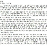 김남국 '일부 비명계, 전화 돌리며 조직적으로 표 모았다' / JTBC 뉴스룸