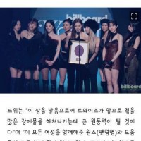 K팝 걸그룹 최초로 빌보드 시상식 수상한 트와이스