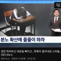 SBS 학폭뉴스.jpg