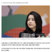 검찰, 김건희 '삼성전자 고액 전세권' 의혹 무혐의