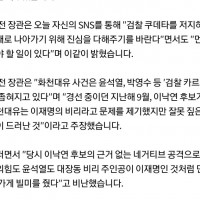 추미애 '이낙연 '대장동 의혹제기' 사과부터'‥이동학 '지금은 뭉칠 때'