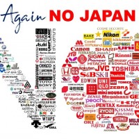 다시한번 'No Japan'이 필요한거 같습니다.