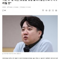 이준석 '윤핵관, 당원들 성향 몰라…결선투표시 까무러칠 것'.gisa