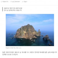 日, 독도 영유권 공식화 ‘착착’