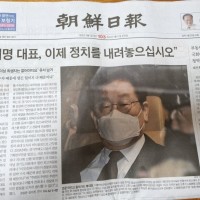 오늘자 조선일보 1면