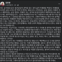 김호창님 `오늘부터 저는 이재명을 지지하기로 했습니다. `