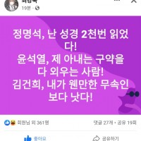 최강욱 의원 페이스북.jpg