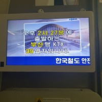 실시간 대전행 KTX.jpg