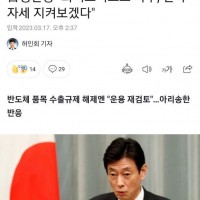 (대굴욕) 日경산상 '화이트리스트 복구, 한국 자세 지…