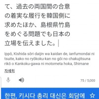 독도 내용 전하는 NHK 뉴스 링크와 해당부분 번역