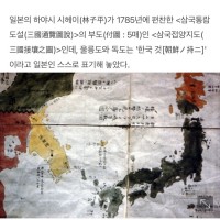 독도가 조선땅임을 인정하는 일본 지도와 문서들